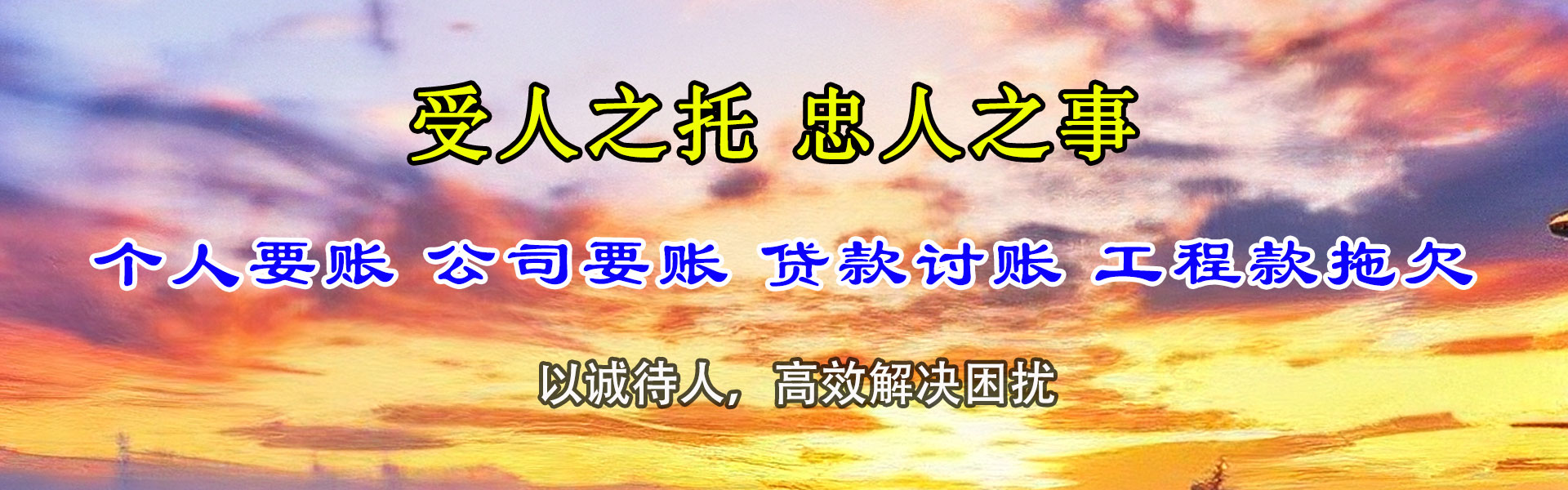 弋江讨债公司
